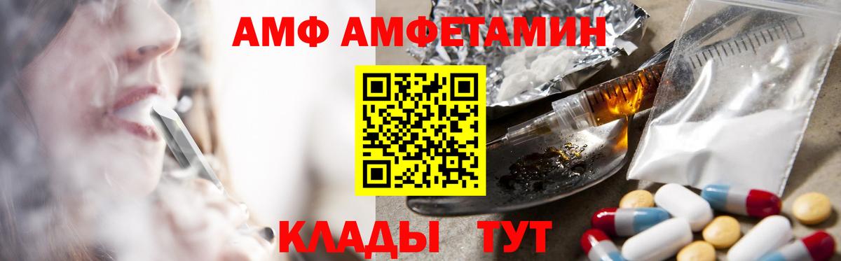 Амфетамин 97% Зеленогорск