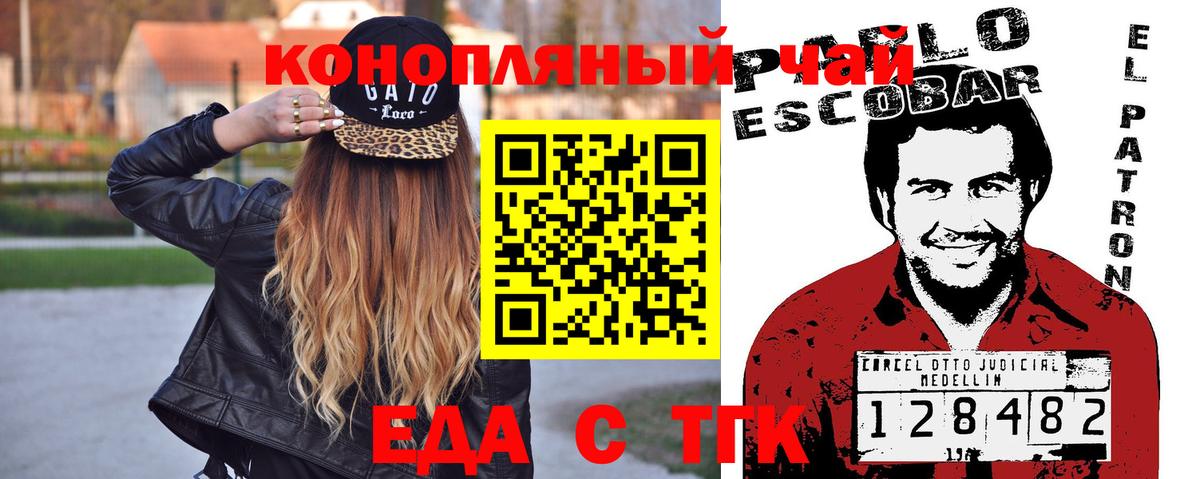 Зеленогорск  Еда ТГК марихуана  Вход с VPN 