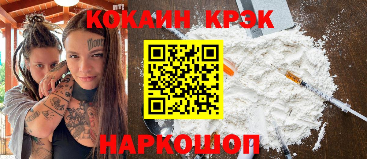 Cocaine  Вход с VPN  Зеленогорск  Кокаин Fish Scale  COCAIN Перу 