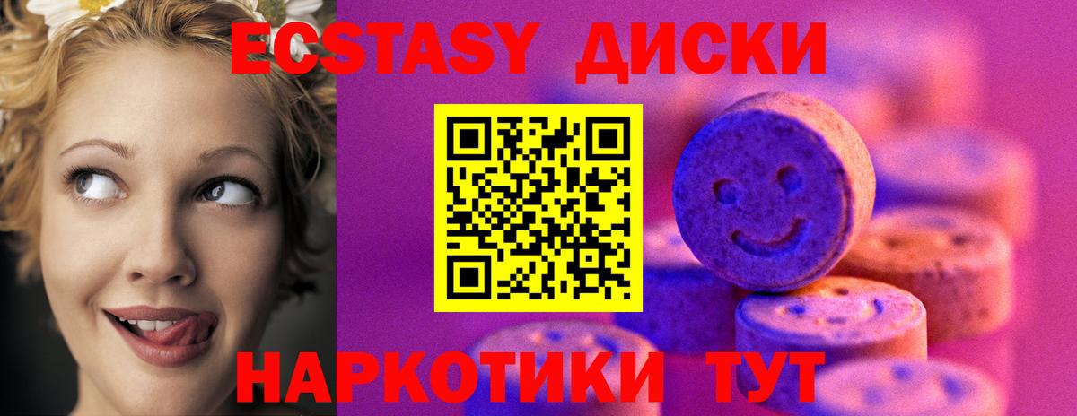 купить закладку  ЭКСТАЗИ  Экстази таблы  Вход с VPN  Экстази 300 mg  Зеленогорск 