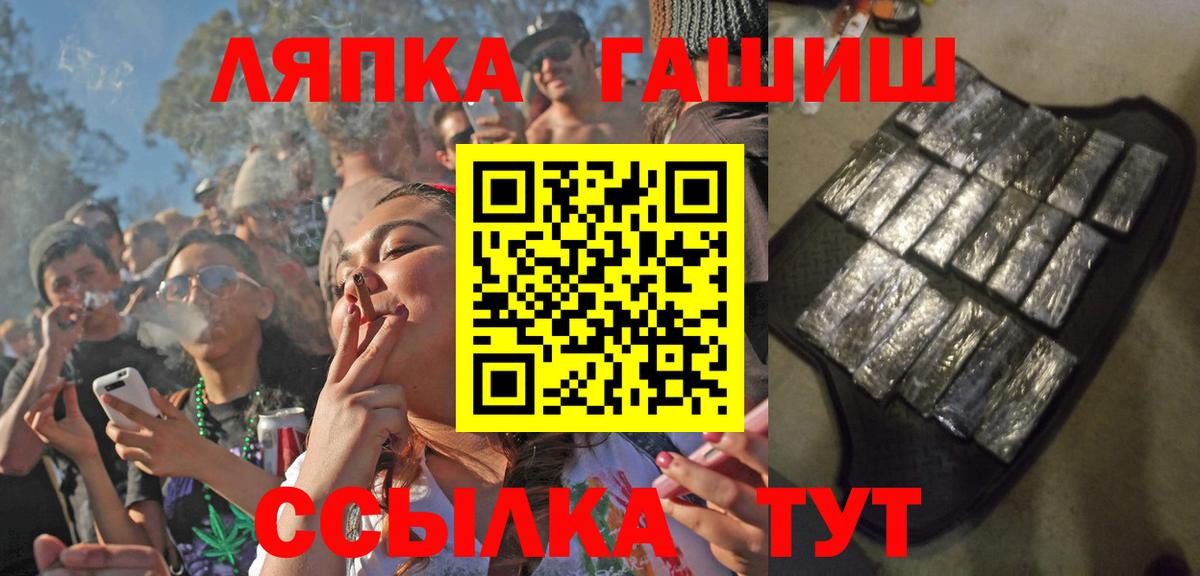 ГАШИШ хэш Зеленогорск
