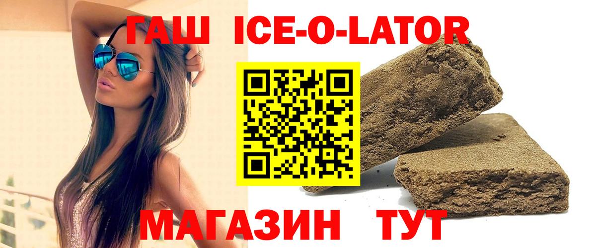 ГАШИШ гарик  Вход с VPN  Гашиш убойный  Зеленогорск 