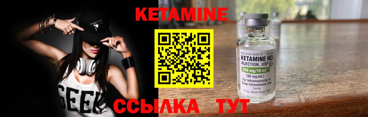 КЕТАМИН ketamine  Вход с VPN  Зеленогорск 