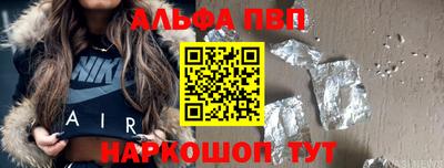 альфа пвп VHQ Кингисепп
