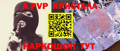 альфа пвп VHQ Кингисепп
