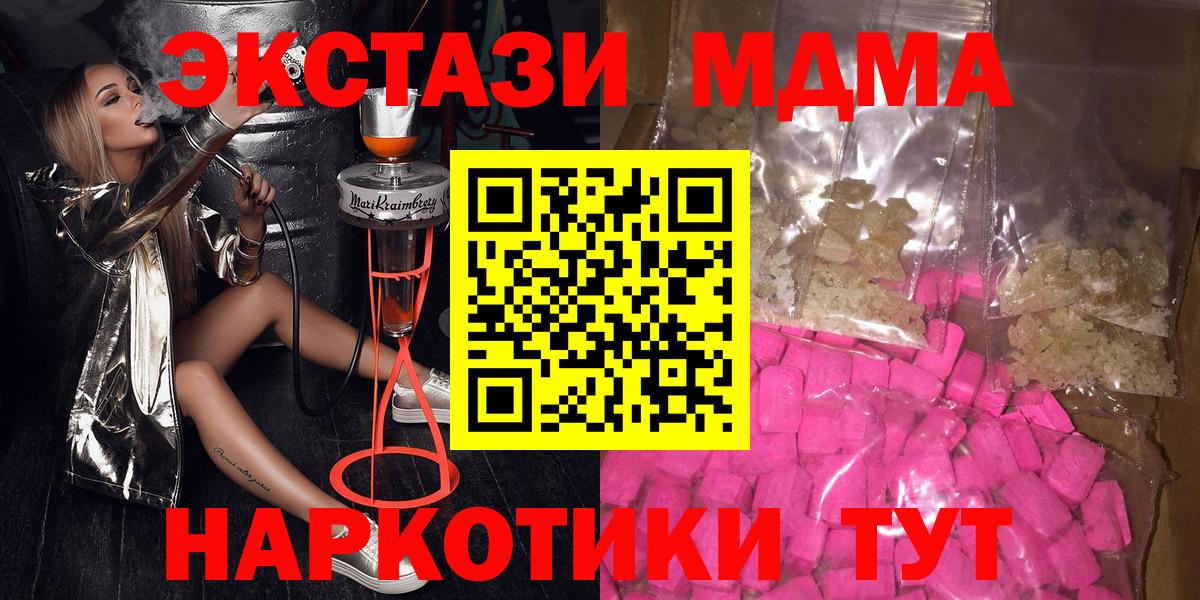 MDMA молли  Вход с VPN  МДМА VHQ  Зеленогорск 