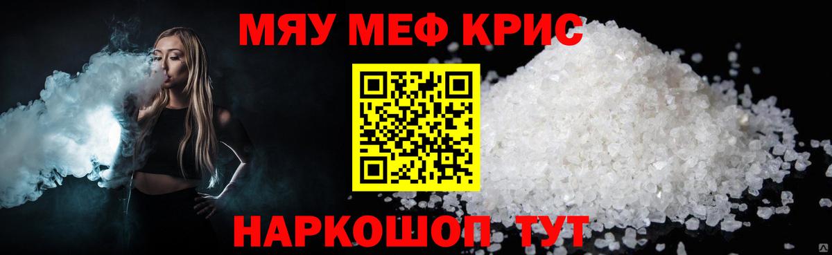 Зеленогорск  Мефедрон VHQ  Вход с VPN  МЕФ мука 