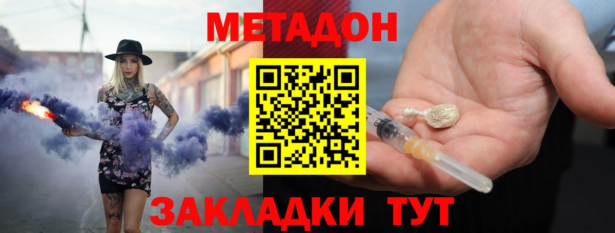 ссылка на мегу рабочий сайт  МЕТАДОН VHQ  Вход с VPN  площадка состав  Метадон кристалл  Зеленогорск 