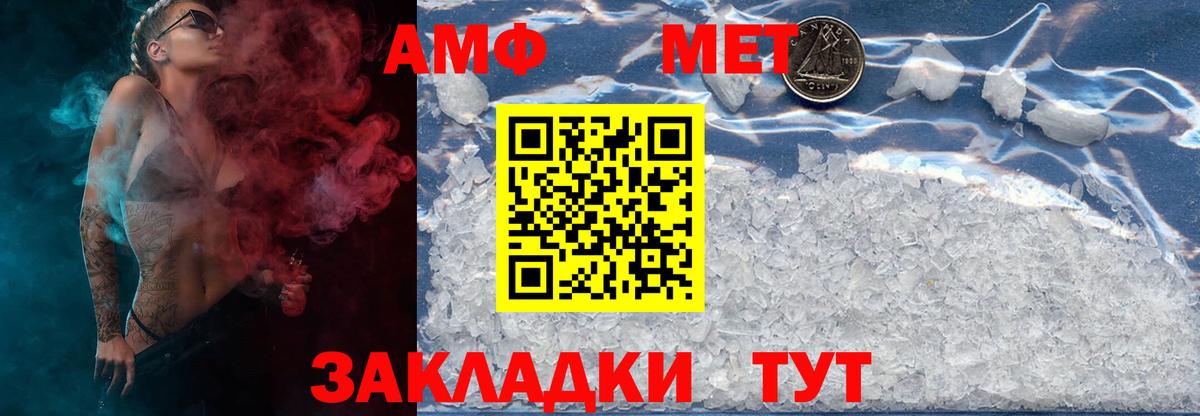 Первитин Methamphetamine Зеленогорск