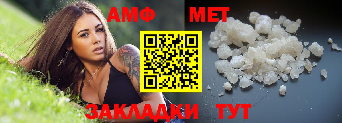 Метамфетамин мет  Вход с VPN  Зеленогорск  Метамфетамин мет 