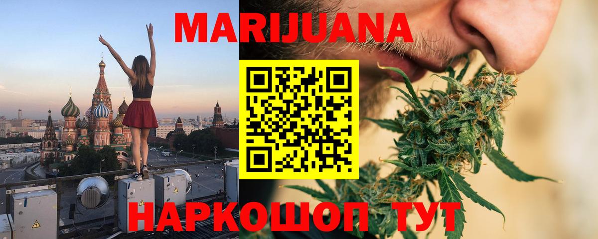 МАРИХУАНА VHQ  Шишки марихуана индика  Бошки Шишки конопля  Зеленогорск  Вход с VPN 